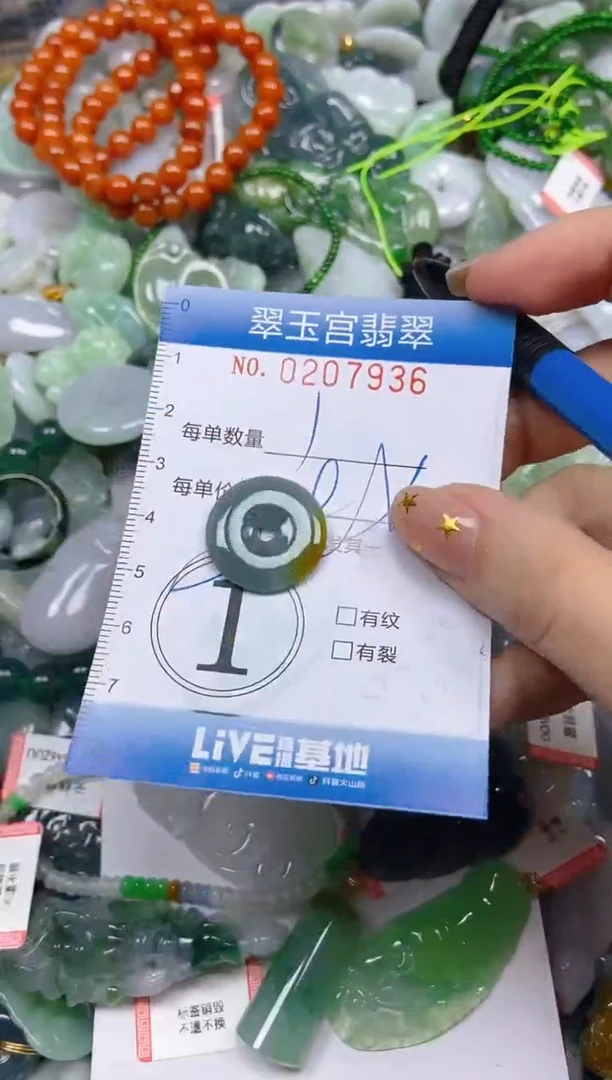 颈饰未镶嵌翡翠闪购C0207936多样性发其一
