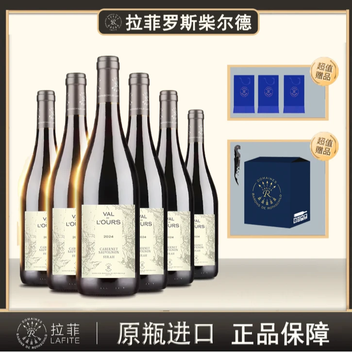 lafite/拉菲 2024雾禾山谷赤霞珠-西拉14°红葡萄酒750ml六支  YG