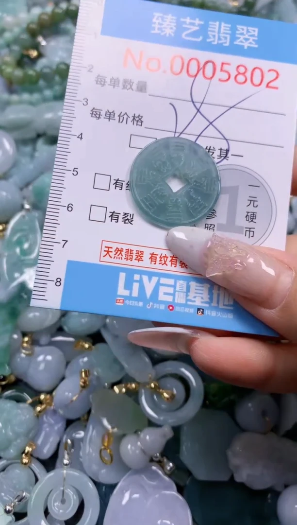 颈饰未镶嵌翡翠5802