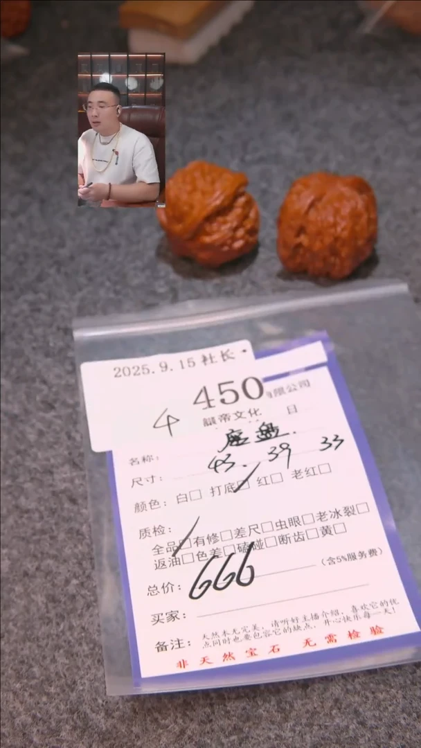 把件文玩核桃南***?磨盘450諘帝文化