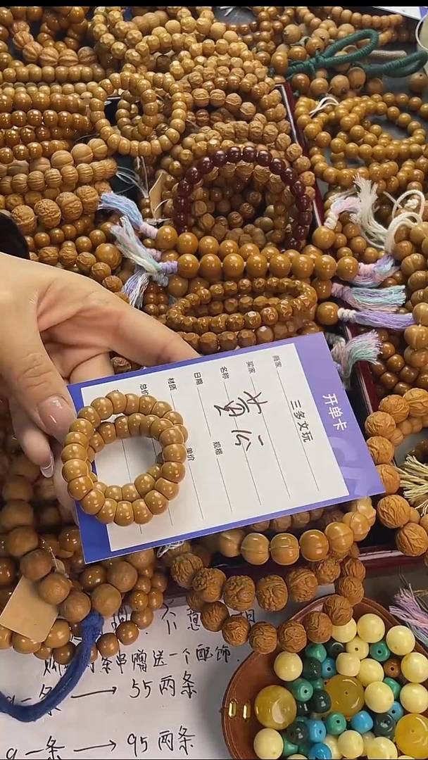 手串猴头核桃黄**酱猴头
