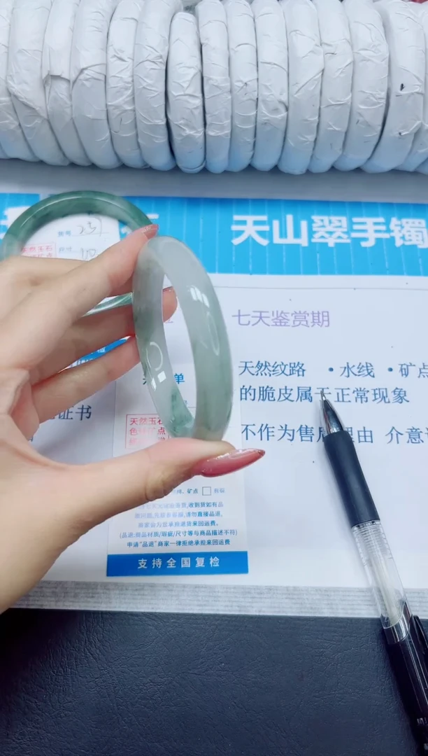 石英质玉手镯未镶嵌258/57