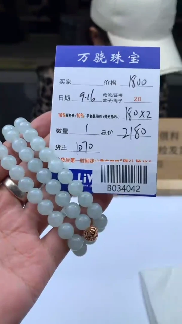 未镶嵌定制翡翠用****5B034042