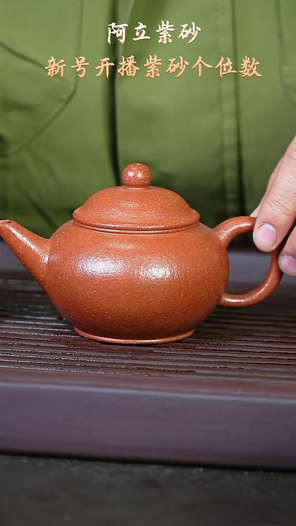 紫砂降坡@@CH03272