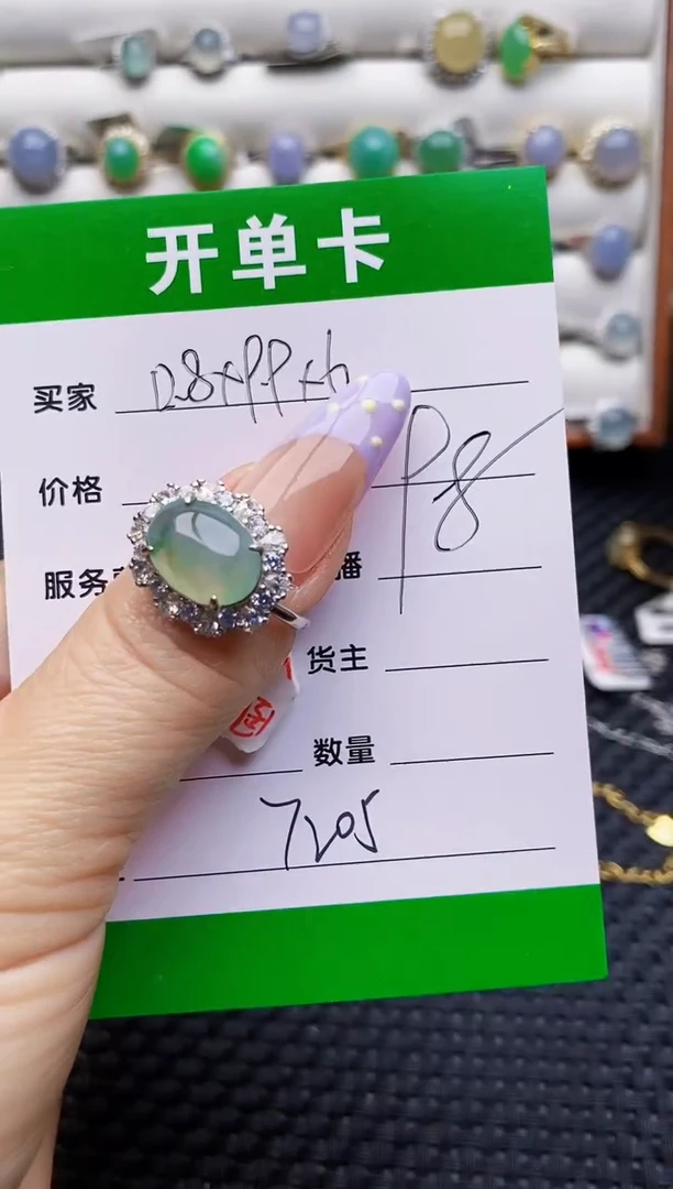 银S925镶嵌戒指翡翠7205