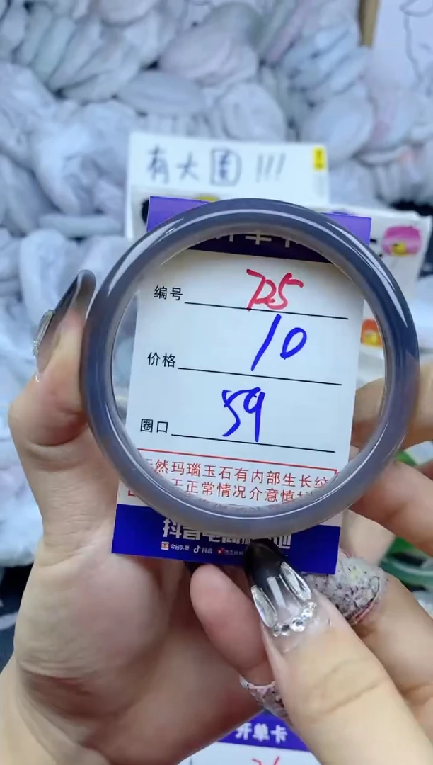手镯玛瑙/玉髓未镶嵌725