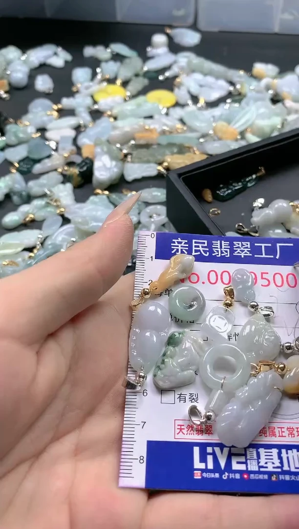 【闪购商品】翡翠吊坠(不含链)未镶嵌9500