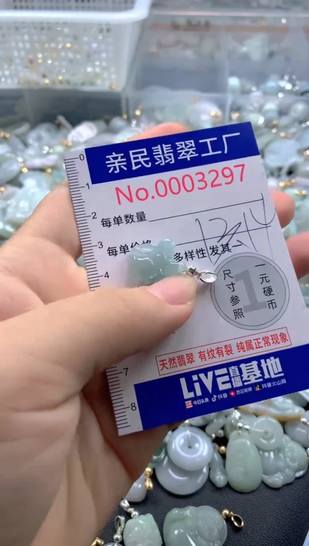 颈饰未镶嵌翡翠3297