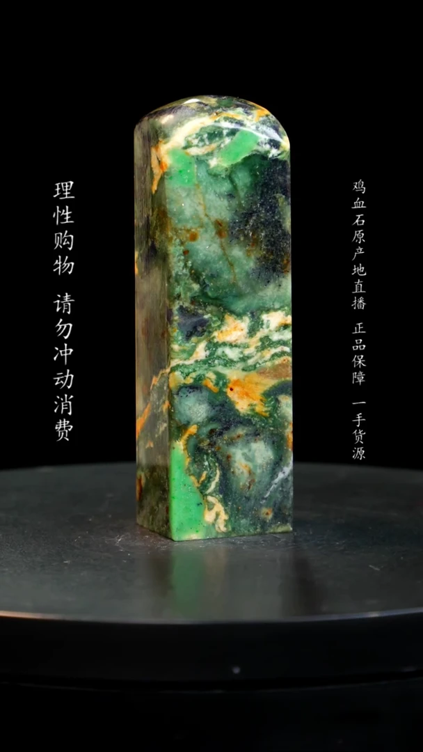 【闪购商品】昌化石翡翠绿印章印章印章