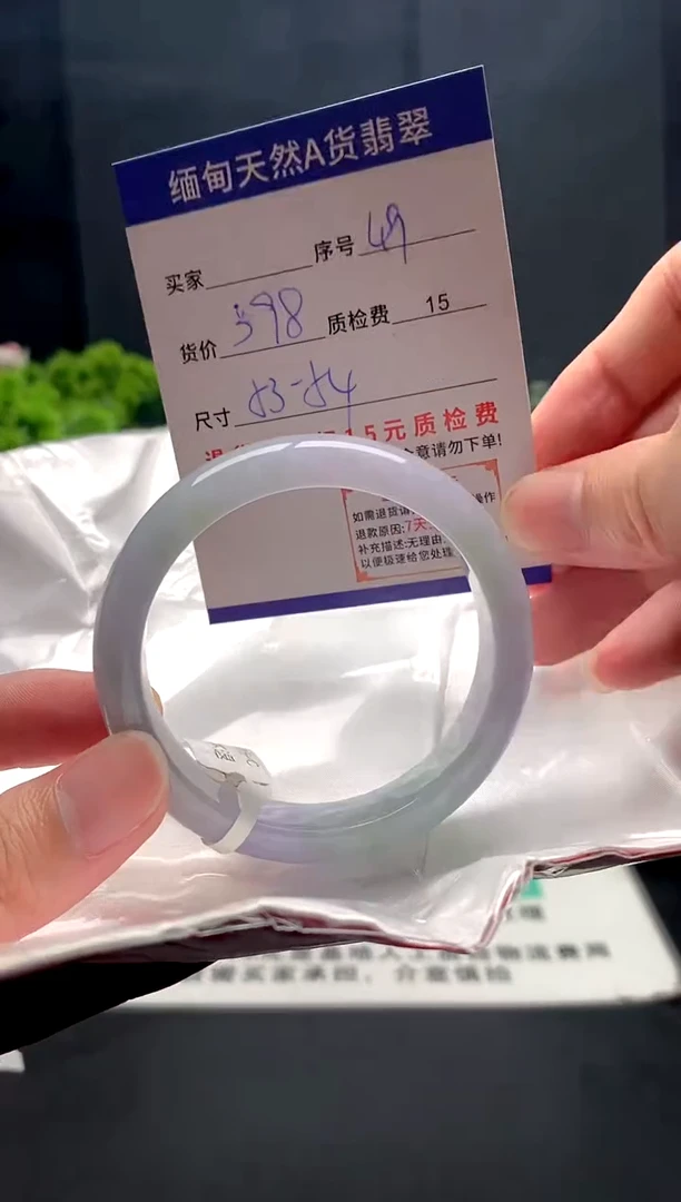 未镶嵌手镯翡翠49缅甸天然A货翡翠需包容瑕疵