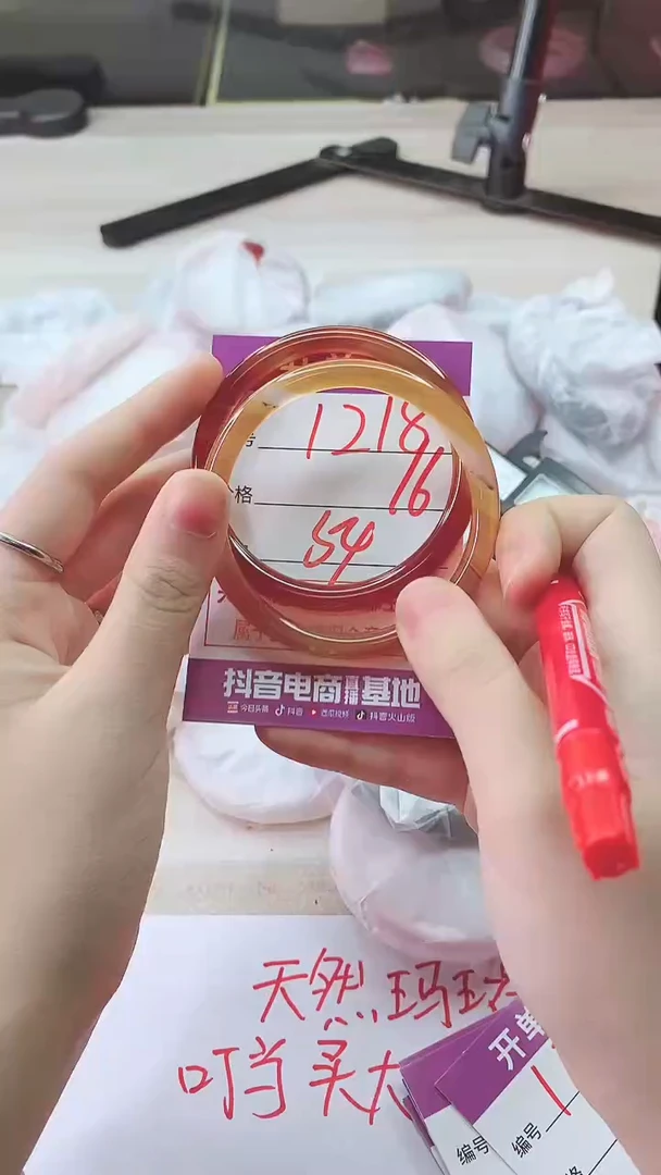 手镯玛瑙/玉髓未镶嵌1218