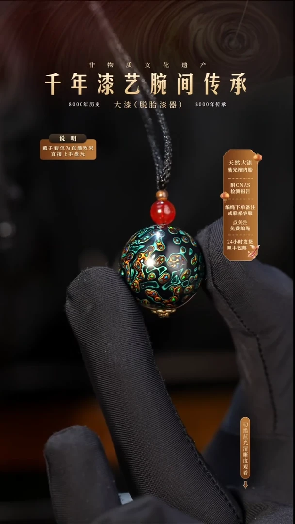 锦城大漆/单珠/2.0cm   011