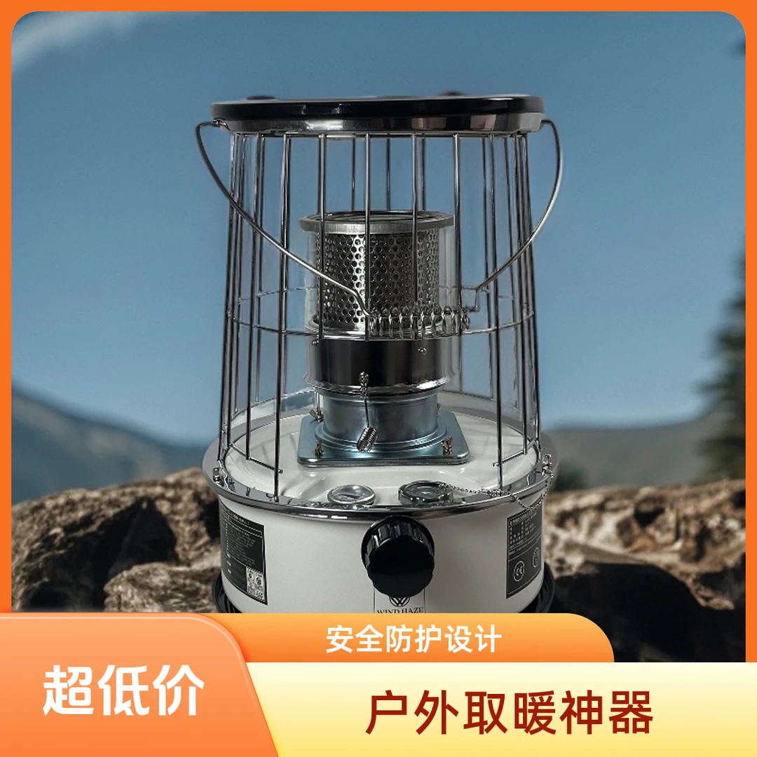 户外冬季取暖神器家用取暖炉炉适合野营冰钓长续航
