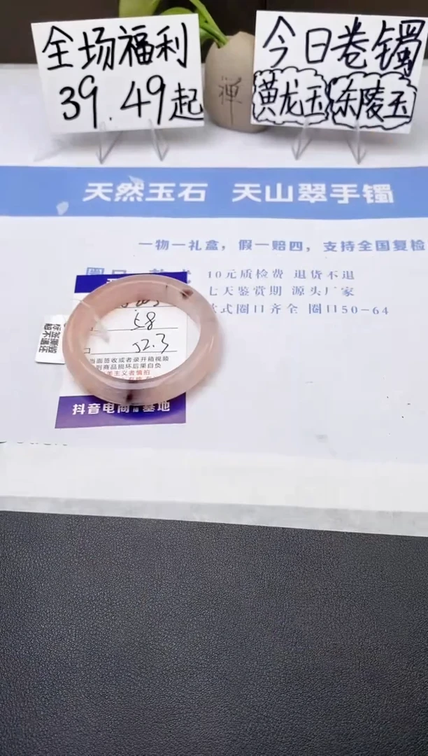 石英质玉手镯未镶嵌j205-T
