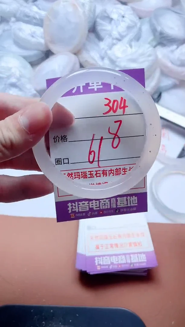 玛瑙/玉髓手镯未镶嵌304