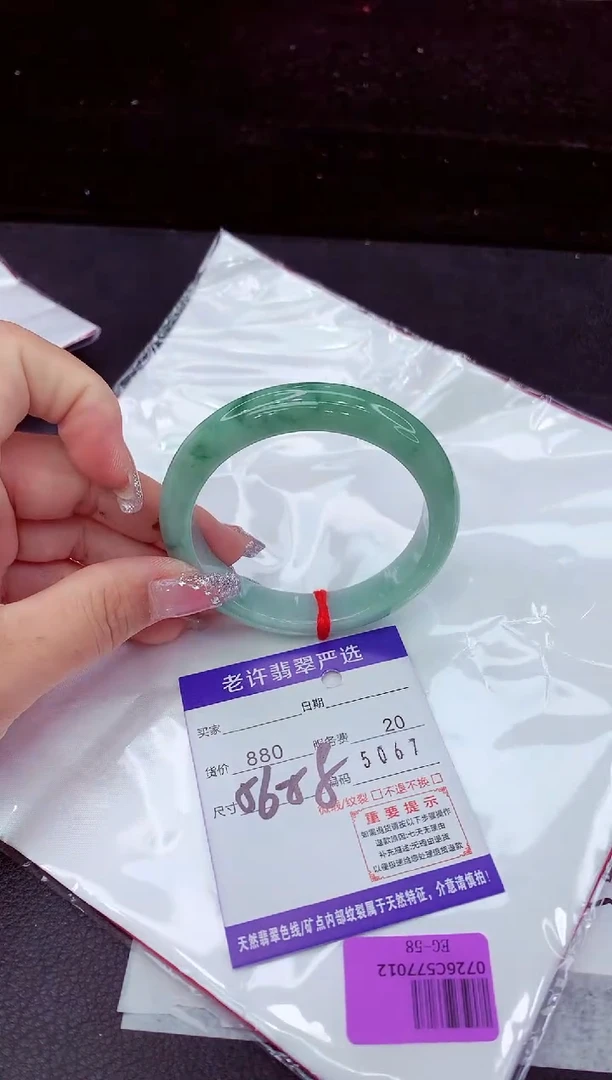翡翠手镯未镶嵌1