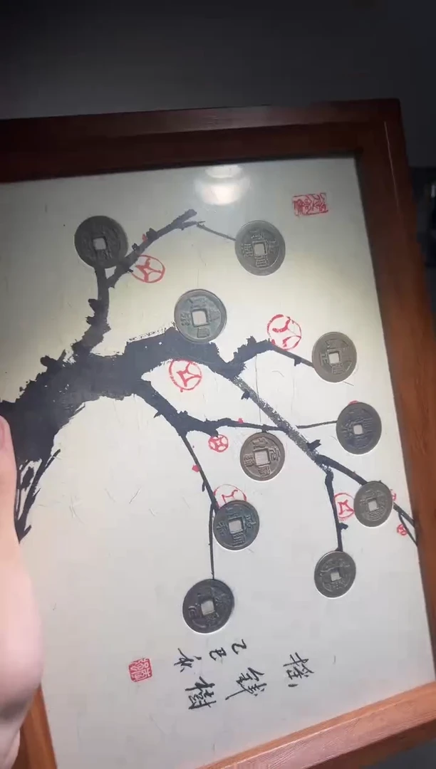 铜觅泉评级精装五帝钱 摇钱树