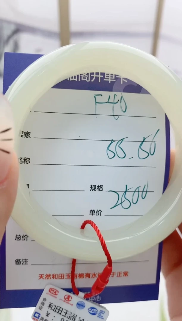 【闪购商品】和田玉手镯未镶嵌F40微色差