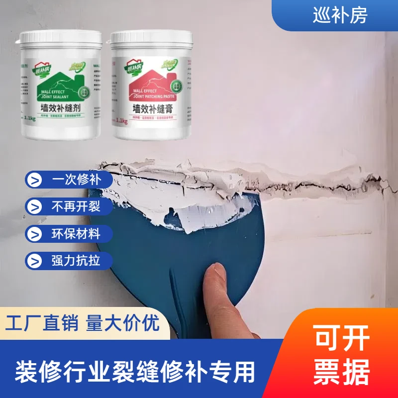 防水修补膏墙面裂缝修补弹性腻子防裂医生天花石膏板吊顶补缝膏