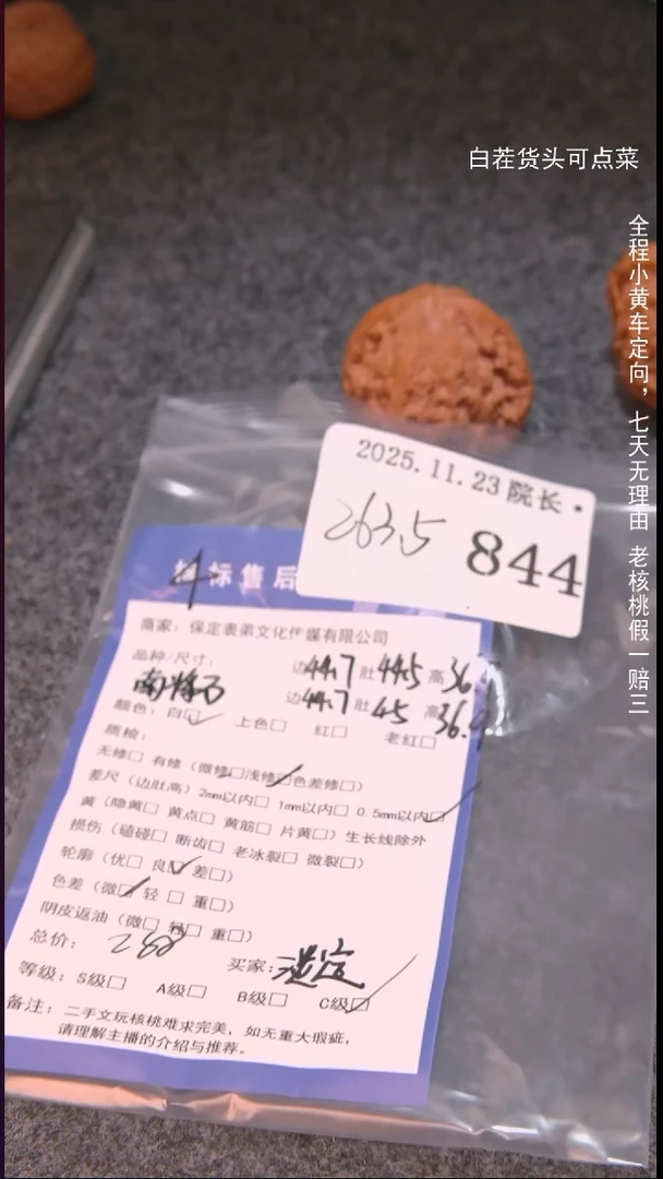 把件文玩核桃兜****！南疆石844諘帝文化