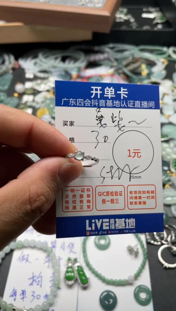 【闪购商品】翡翠颈饰银S925镶嵌戒指