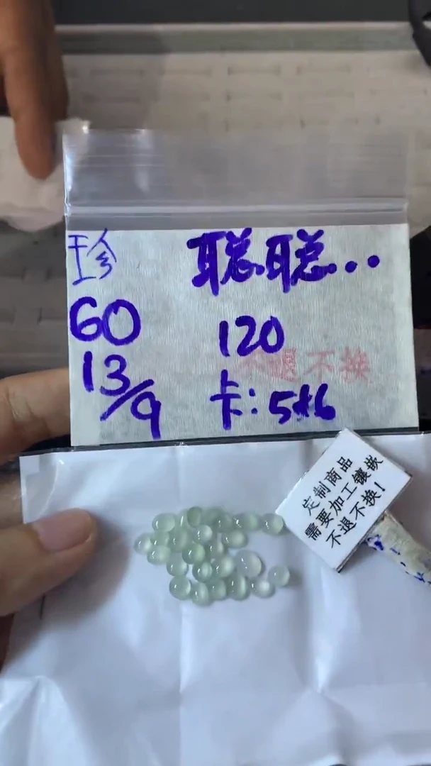 未镶嵌定制翡翠聪***圈  不退不换 15-20天物流周期