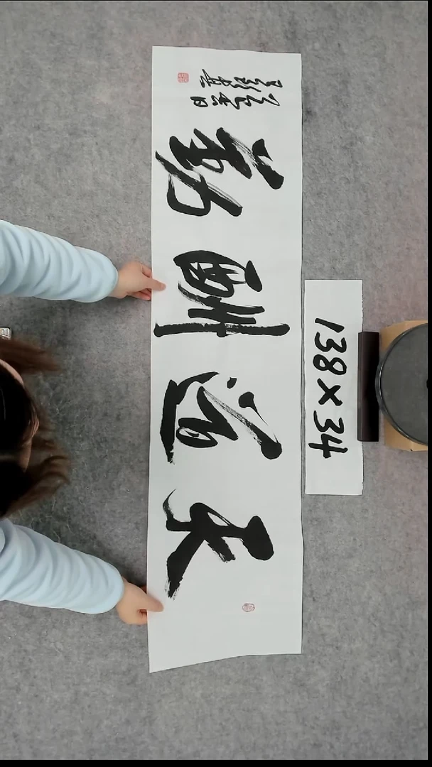 书法吕老师书法作品