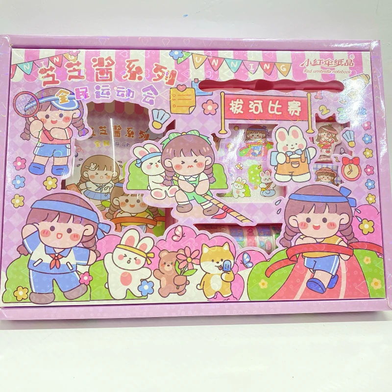 【1-24号链接】手账套装礼盒百宝箱礼盒贴纸手工儿童玩具