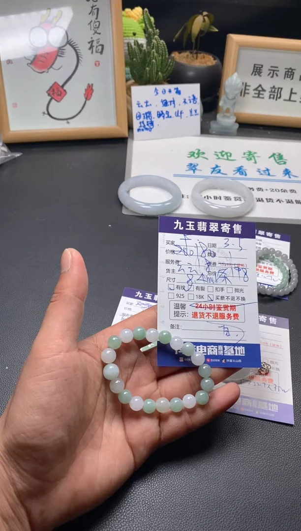 【闪购商品】翡翠手串未镶嵌买断1