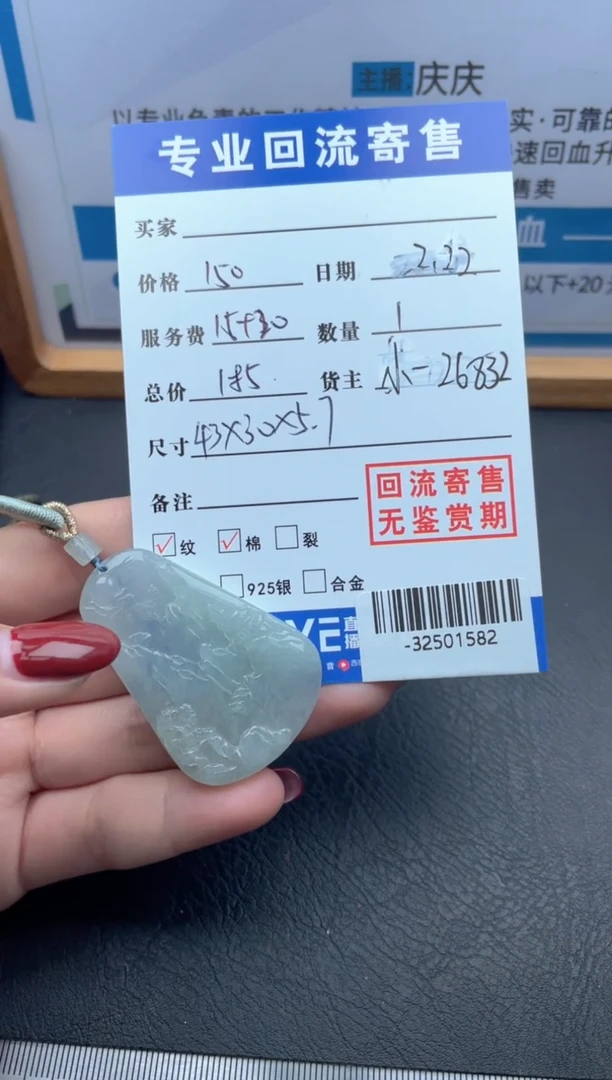 【闪购商品】翡翠颈饰未镶嵌多人-32501582