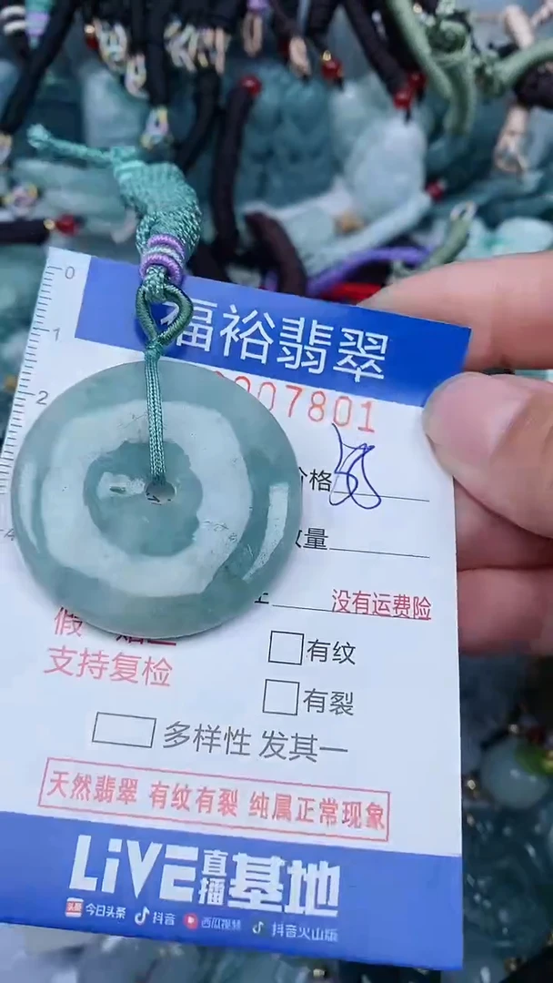 【闪购商品】翡翠颈饰未镶嵌...0007801