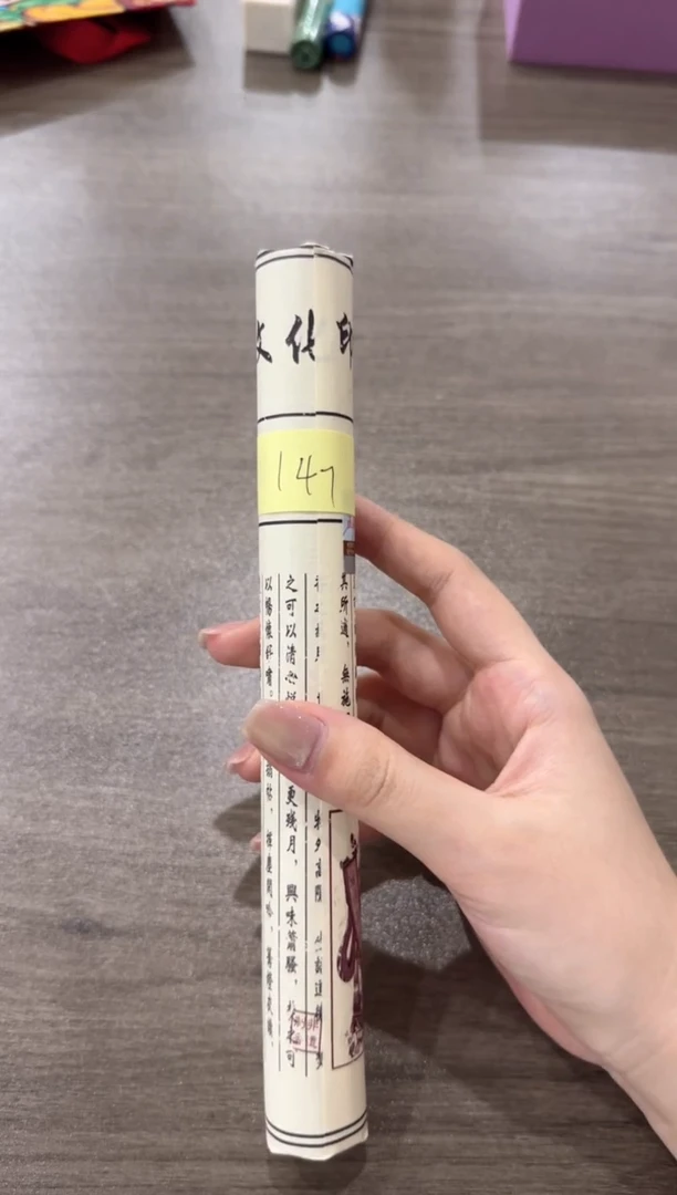 线香线香编码147-见山简装50克