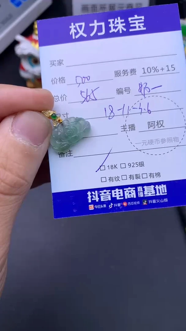 颈饰18K金镶嵌翡翠寄售不退换