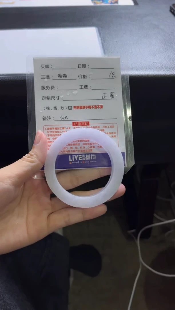 【闪购商品】定制翡翠手镯未镶嵌2定制手镯不退不换