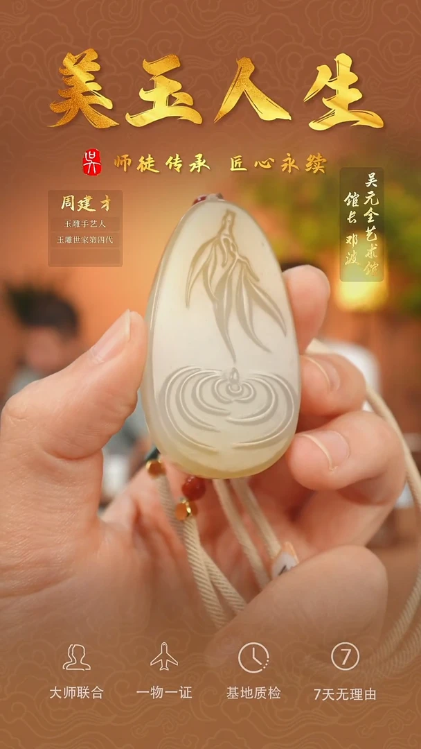 和田玉未镶嵌挂件148-天地糖