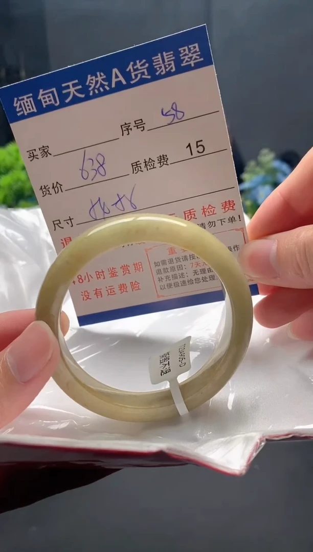 未镶嵌手镯翡翠58缅甸天然A货翡翠需包容瑕疵，介意慎拍