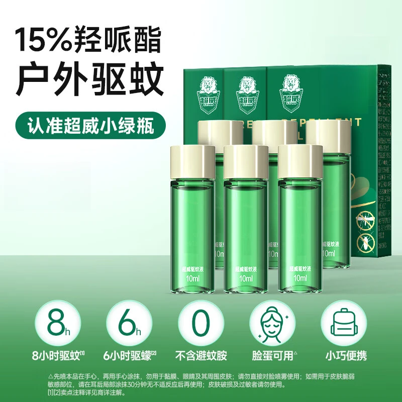 超威驱蚊喷雾水户外防蚊喷雾儿童驱蚊水驱蚊液持久防蚊非花露水L2