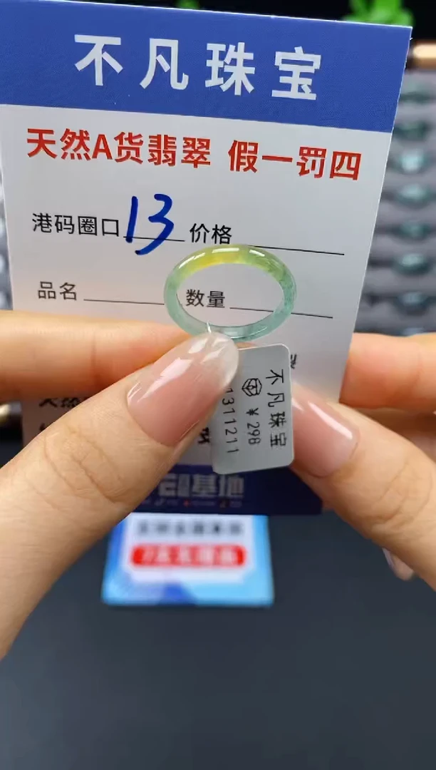 未镶嵌戒指翡翠天然A货翡翠11211