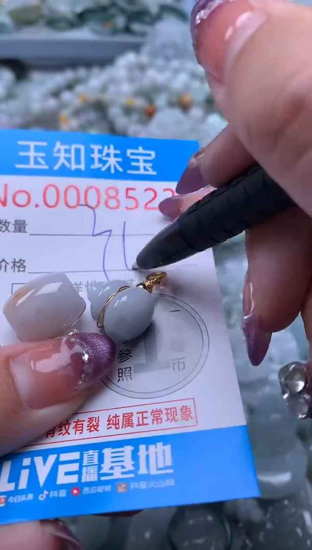 翡翠未镶嵌吊坠(不含链)8523