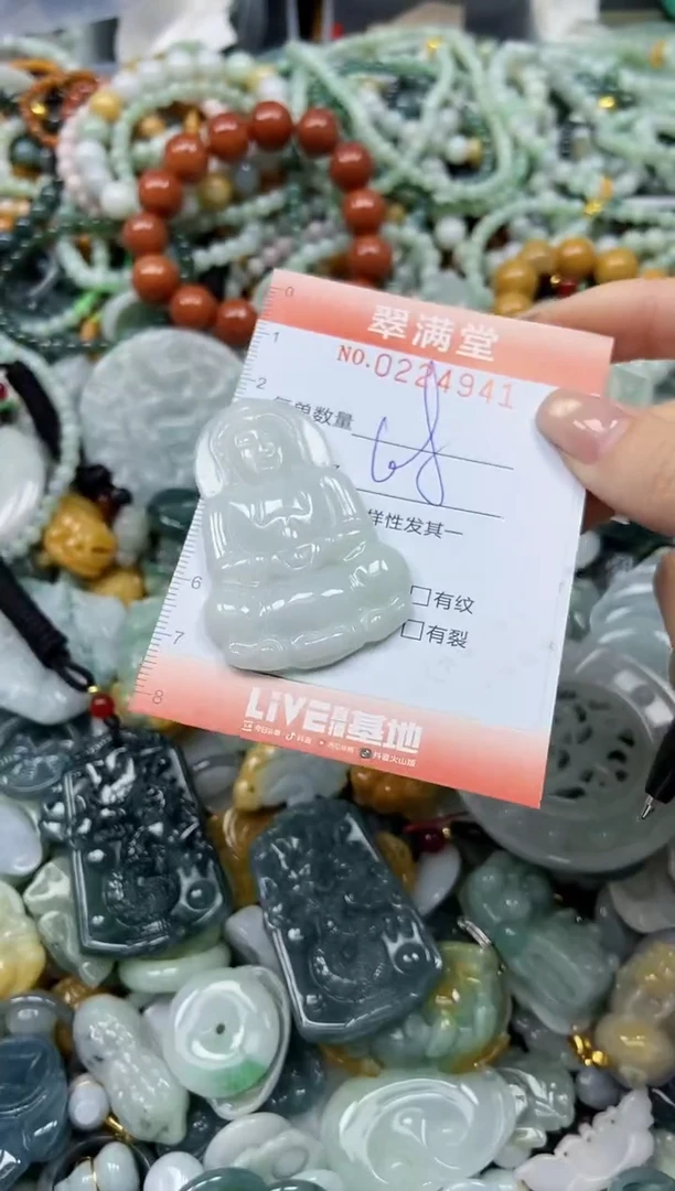 颈饰未镶嵌翡翠闪购0224941