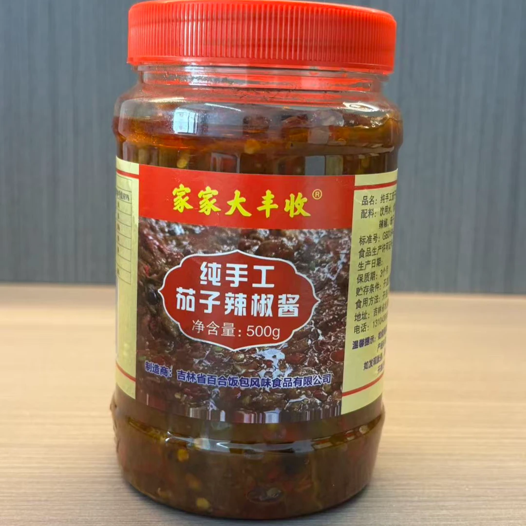 家家大丰收纯手工茄子辣椒酱500克