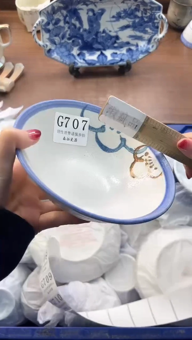 【闪购商品】瓷片----------G707