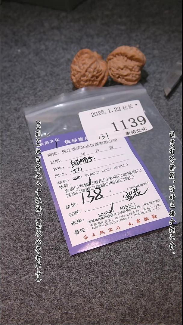 【闪购商品】文玩核桃吊坠1139白狮子