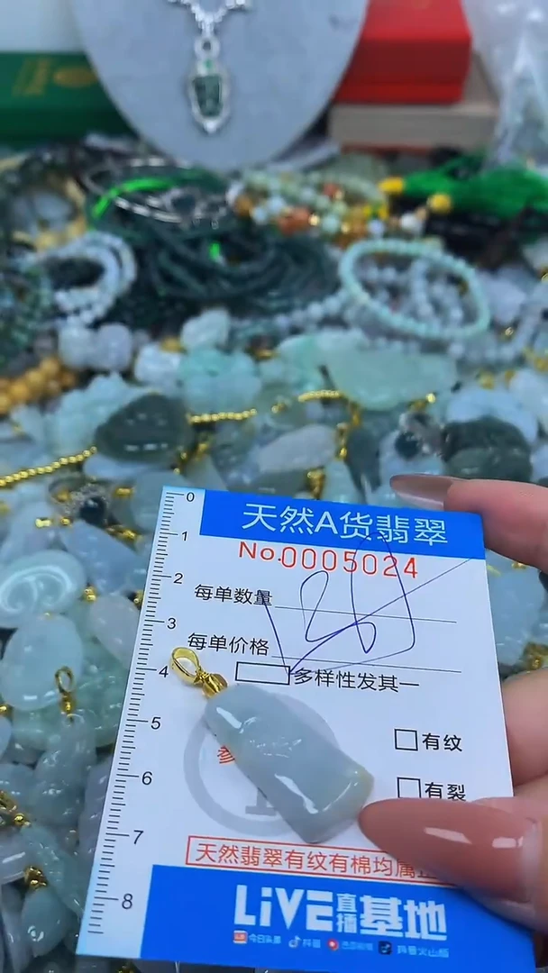 颈饰未镶嵌翡翠净货挂件-5024