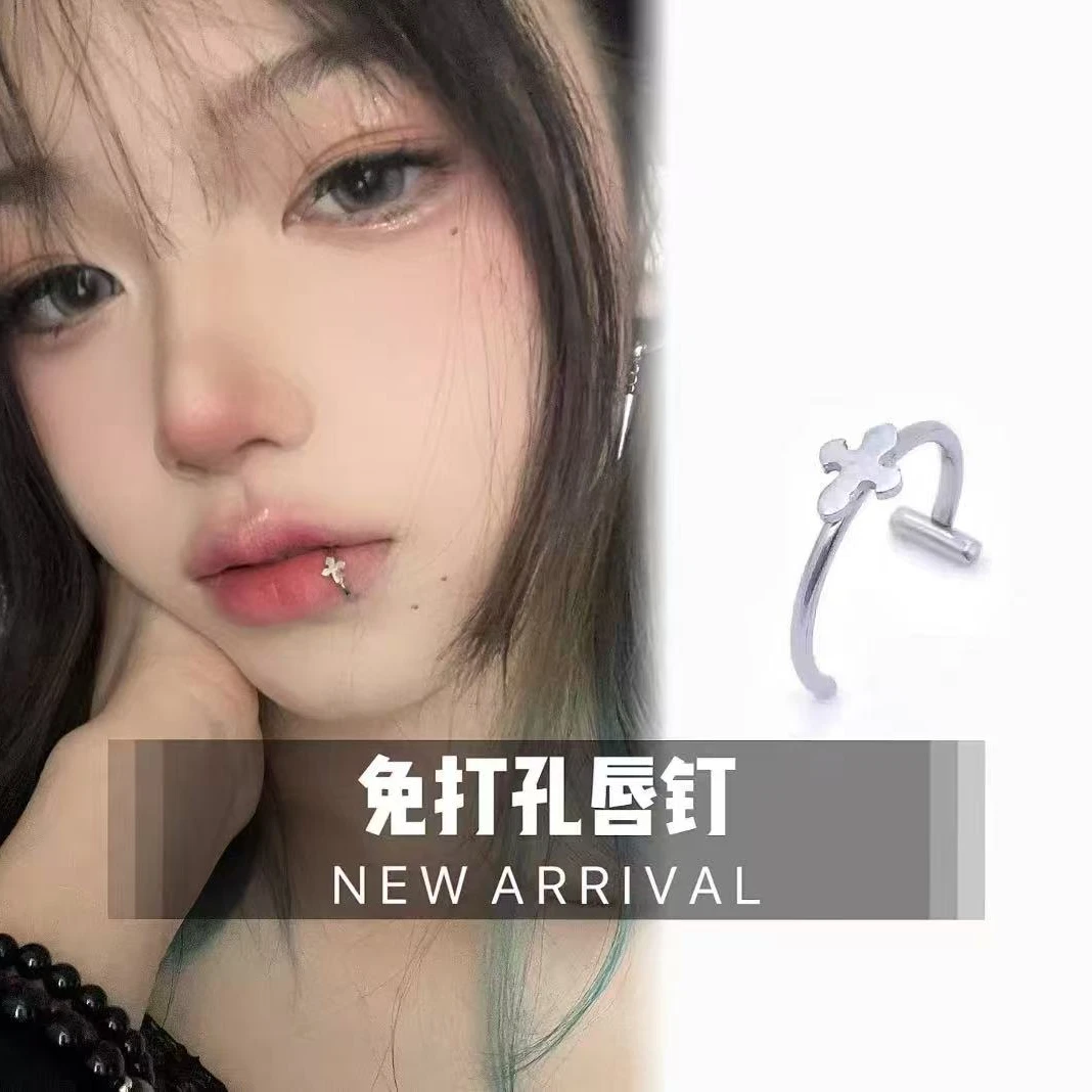 【吗喽】免打孔唇环不锈钢性感唇环五角星十字架爱心唇钉唇圈个性