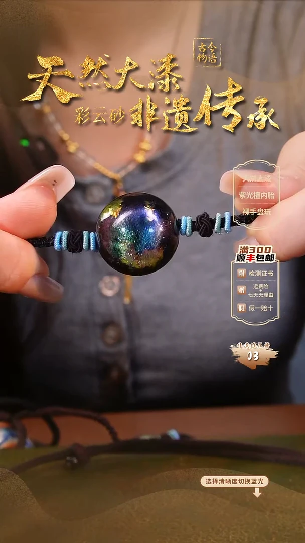 彩云砂2.5单珠毛衣链-