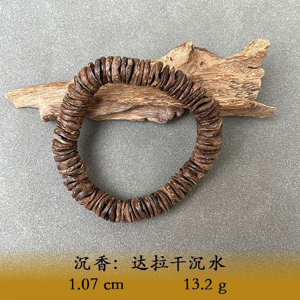 LSWQS天然野达拉干沉水B558