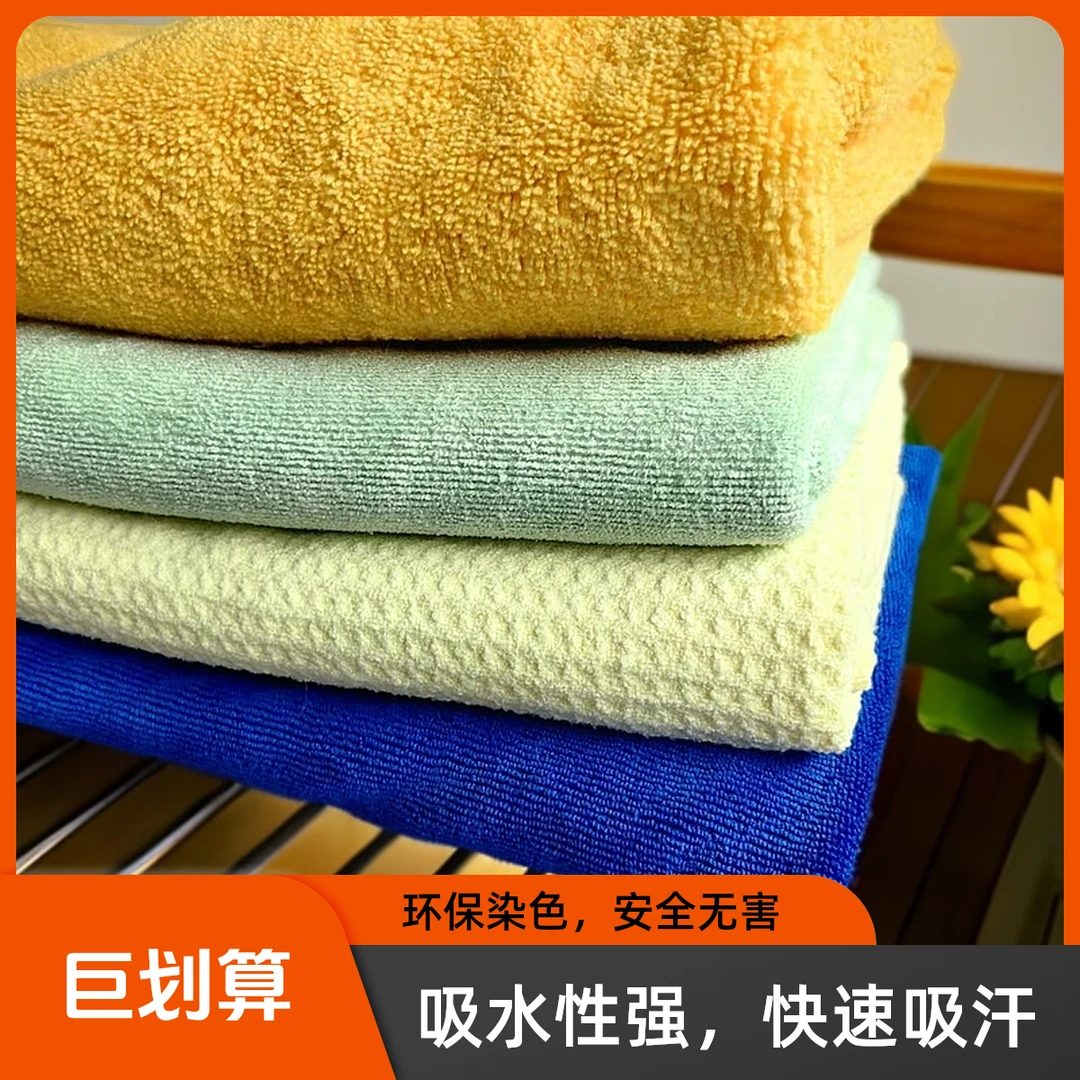 超细包边多功能纳闷毛巾洗车擦玻璃毛巾干发巾澡巾【偶有微瑕疵】