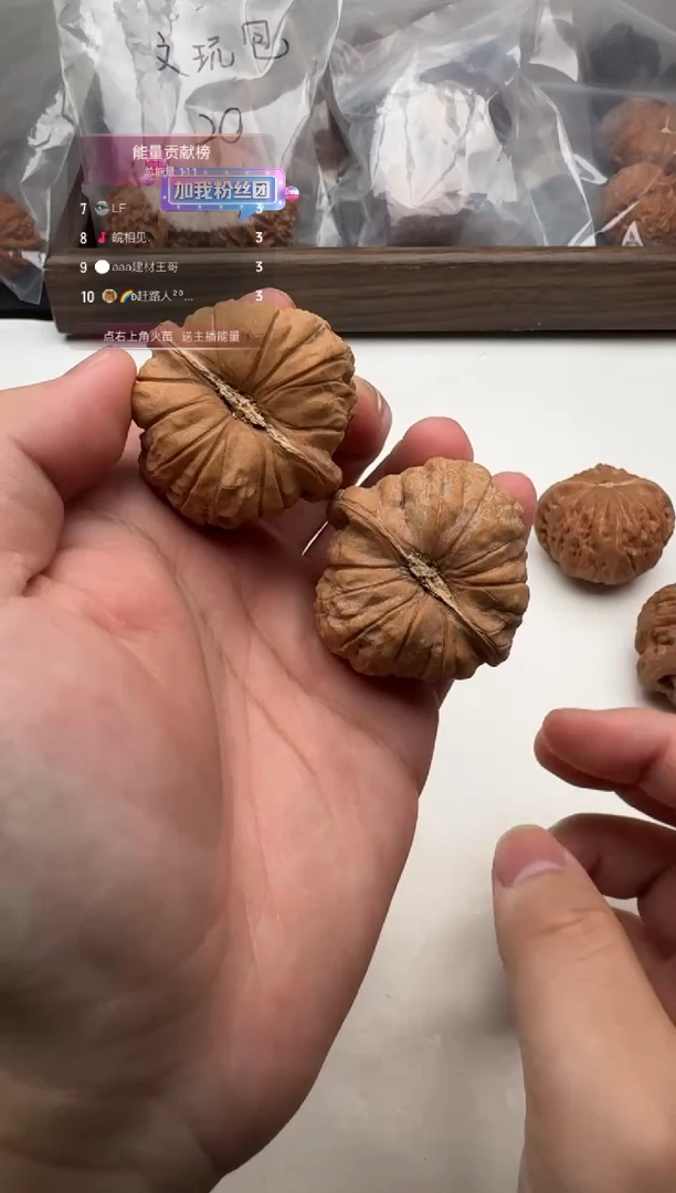 把件文玩核桃南瓜墩