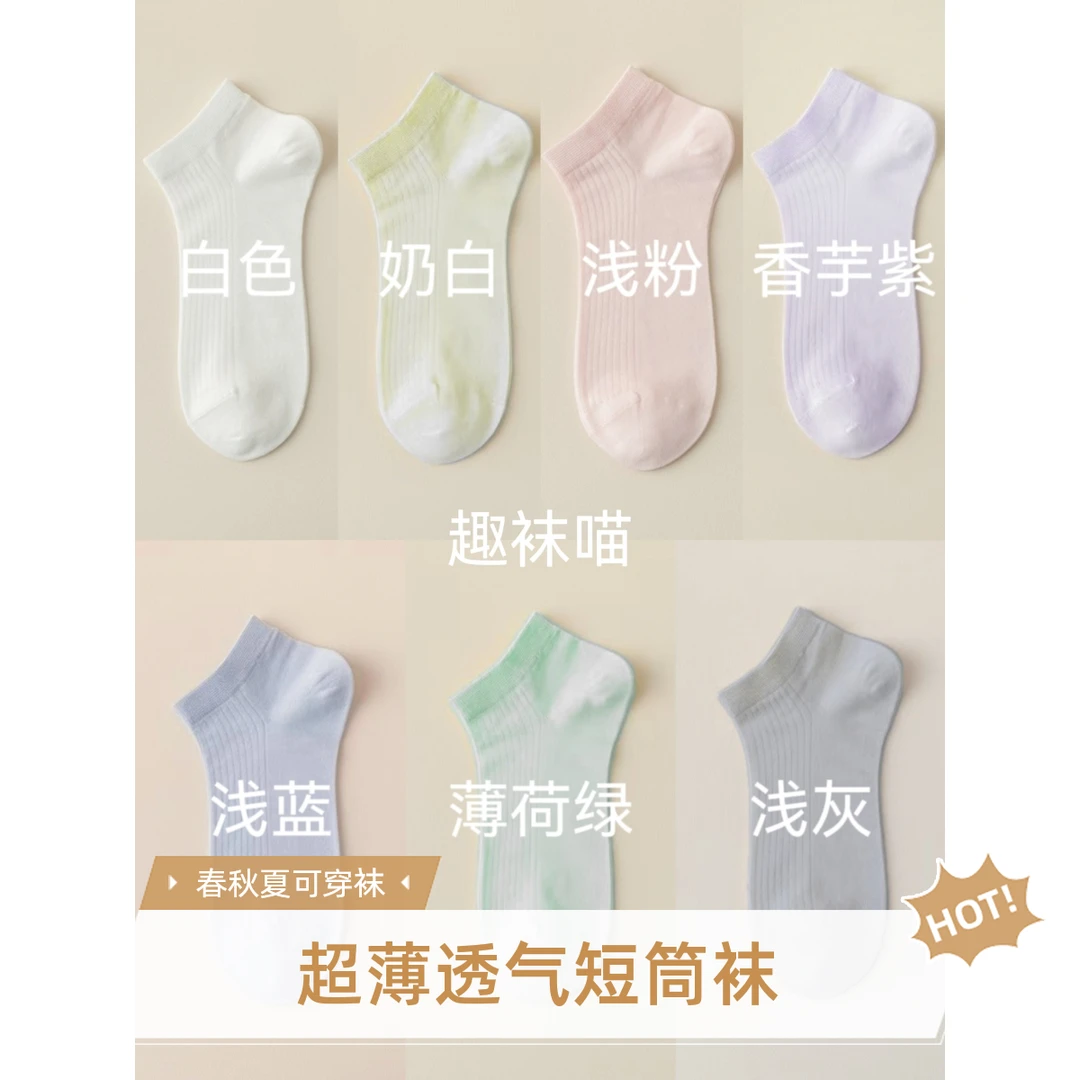超薄薄款网眼男女短筒夏天短袜透气袜子船袜纯棉女士吸汗浅口春夏